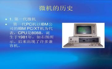 小学微机课工作计划5篇