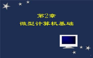 小学微机室工作总结7篇