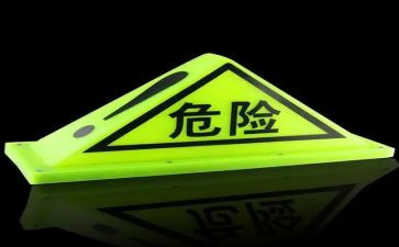 远离危险的演讲稿7篇