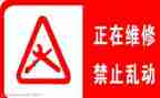 维修工作个人年终总结8篇