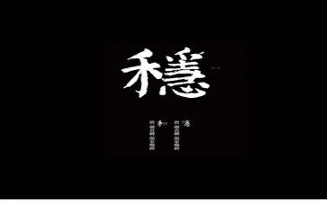 维稳工作计划8篇