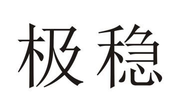 维稳先进个人先进事迹材料5篇