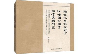 四年级下册语文教案5篇