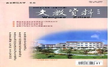 新语文教师的心得体会通用7篇