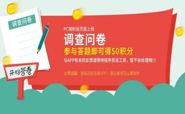 含调查问卷的社会调查报告8篇