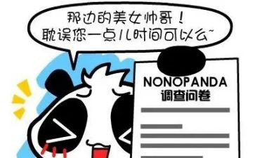 医学生问卷调查心得体会5篇