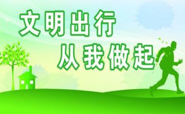 文明礼仪,伴我成长演讲稿推荐8篇