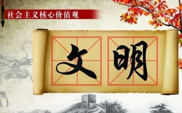 城市文明的演讲稿精选5篇