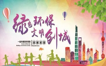 创文明城演讲稿100字7篇