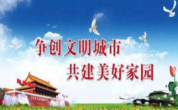 创文明城市,做文明学生演讲稿8篇