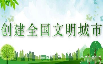 文明绿色的演讲稿5篇