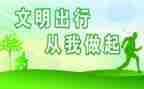 文明礼仪,伴我成长演讲稿推荐8篇