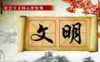 做文明小学生演讲稿精选8篇