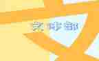 元旦文体活动方案5篇