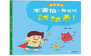 我不怕黑作文300字5篇