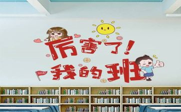 我的班演讲稿优质5篇