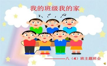 我的班我的团演讲稿模板8篇