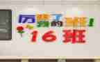 我的班演讲稿8篇