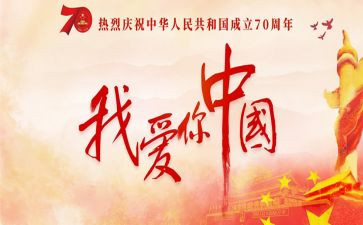 我的国观后感模板7篇