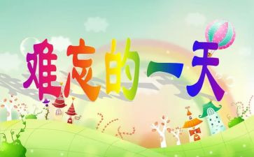 我的一天500字作文8篇