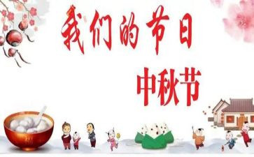 我们的节日重阳节主题班会教案6篇