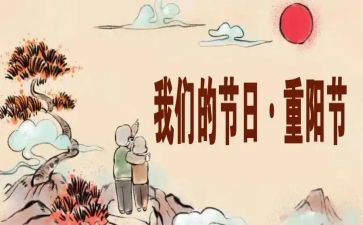 我们的节日教案5篇