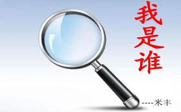 大班《我是谁》教案8篇