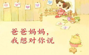 我想对你说类作文最新8篇