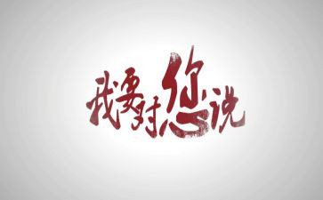 谁我想对你说作文600字通用5篇