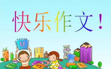 春我想对你说的作文推荐6篇