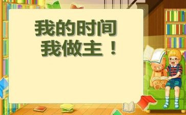 我的我做主演讲稿精选7篇