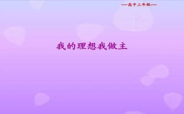 2024我做主作文600字8篇