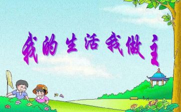 我的压岁钱我做主的作文参考8篇