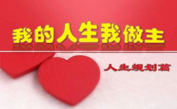 我的压岁钱我做主的作文6篇