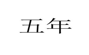 智慧树五年级作文7篇