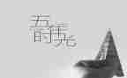 写读后感五年级作文7篇