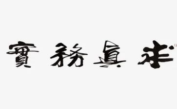 电子商务实验的心得体会5篇