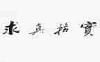 社区服务实践心得5篇