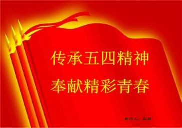 五四团课心得体会500最新6篇