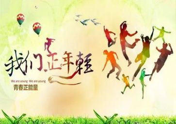 五四心得体会300精选5篇