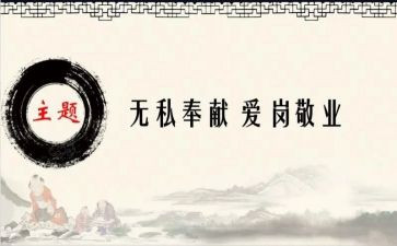 老师无私的爱作文8篇