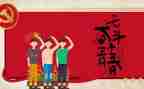 五四心得体会1000字7篇