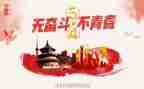 五四之心得体会最新6篇