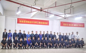 物业工程部述职报告5篇