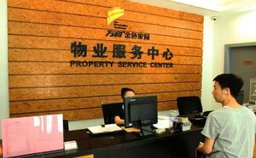 物业小区工作总结最新7篇