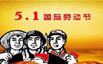 五一安全心得体会7篇