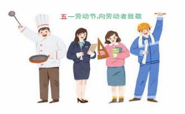 五一前的演讲稿推荐7篇