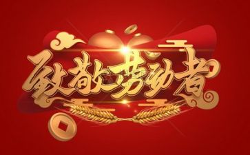 五一活动方案范文最新8篇