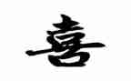 我最喜欢汉字杨的作文5篇