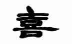 我喜欢____作文400字模板5篇